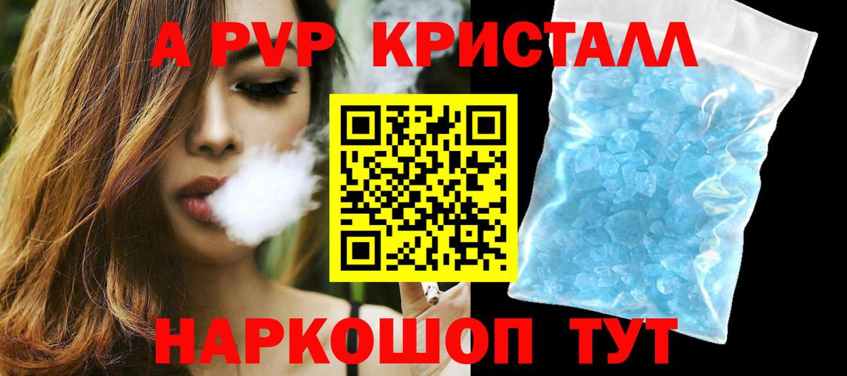 Сертолово  Alpha-PVP  купить наркотик  Вход с VPN  A-PVP VHQ  A PVP Соль 