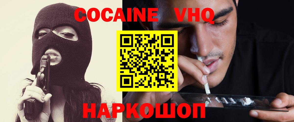 Сертолово  Cocaine  Вход с VPN  Кокаин Колумбийский  Кокаин Эквадор 