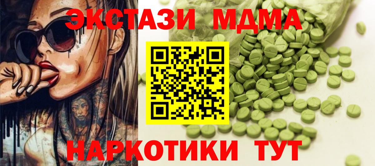 Сертолово  ЭКСТАЗИ mix  ЭКСТАЗИ  гидра tor  Вход с VPN 