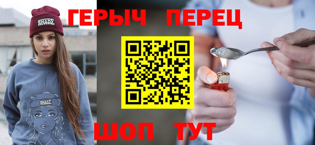 Героин Heroin Сертолово