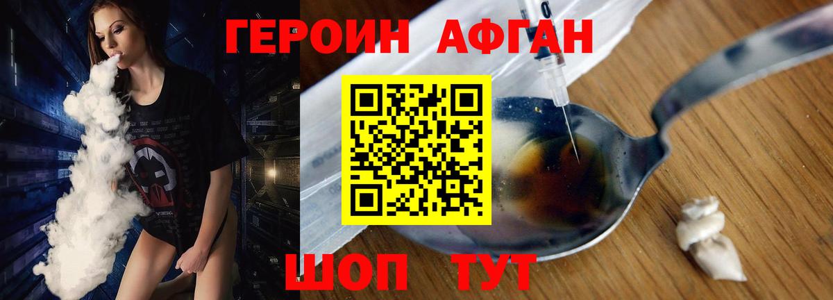 Сертолово  ГЕРОИН Афган  Вход с VPN 