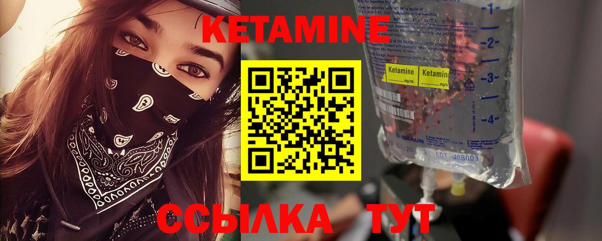 Сертолово  Кетамин VHQ  Вход с VPN  КЕТАМИН VHQ 