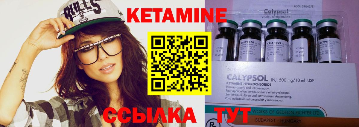 Кетамин VHQ Сертолово