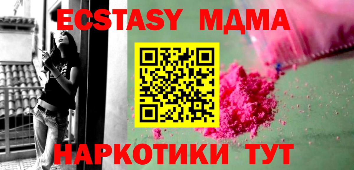 МДМА  Вход с VPN  Сертолово  MDMA VHQ 