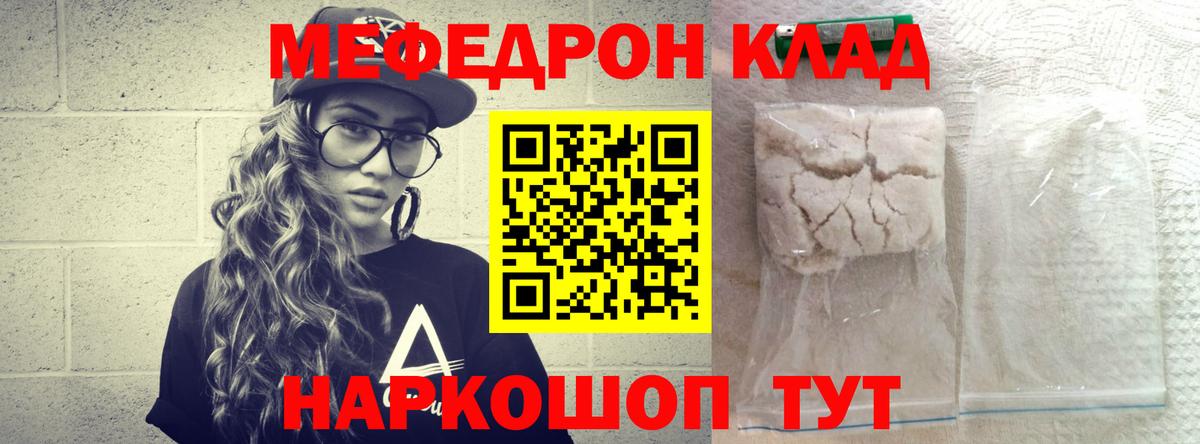 Меф кристаллы Сертолово