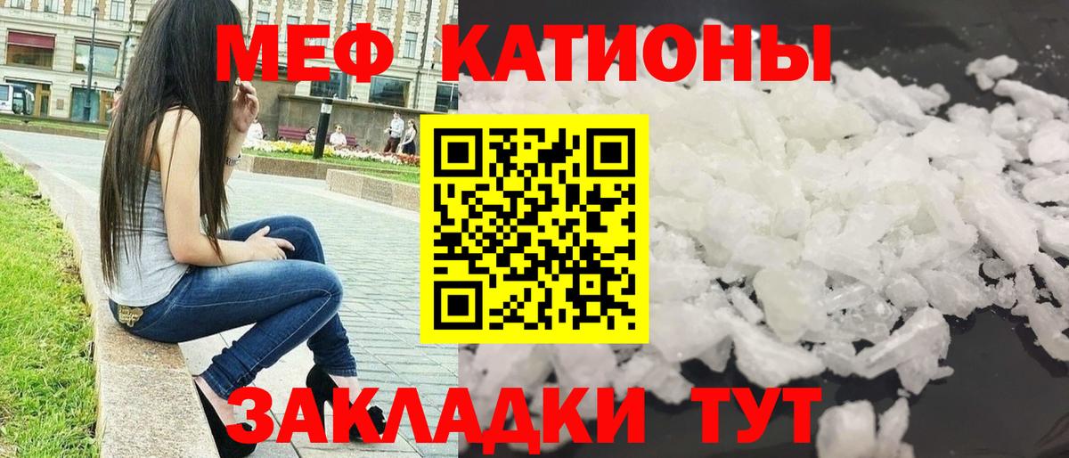 МЕФ  Мефедрон кристаллы  Вход с VPN  Сертолово  МЯУ-МЯУ мяу мяу 