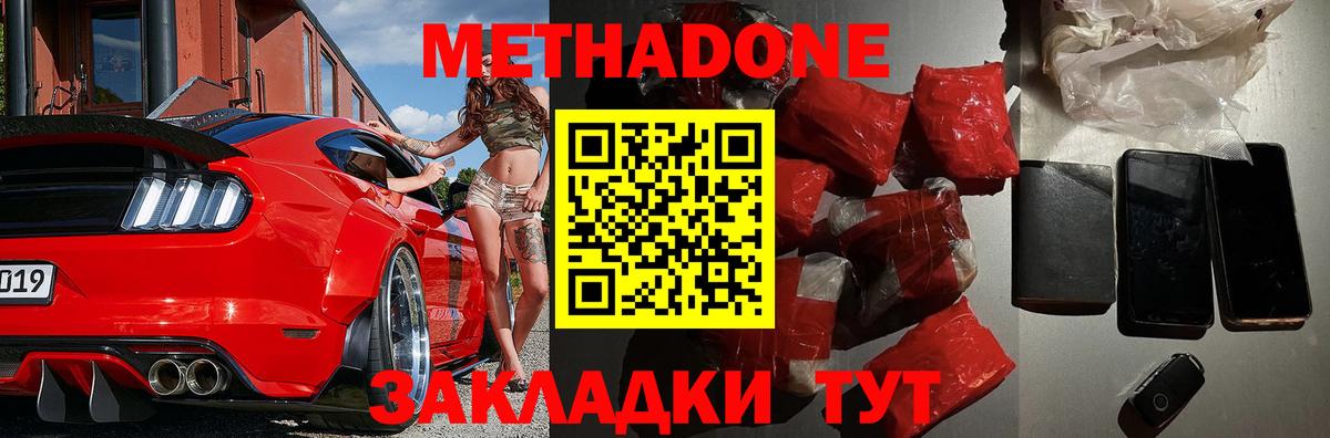 Метадон VHQ  Вход с VPN  hydra вход  МЕТАДОН methadone  Сертолово 