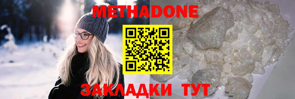Метадон белоснежный Сертолово