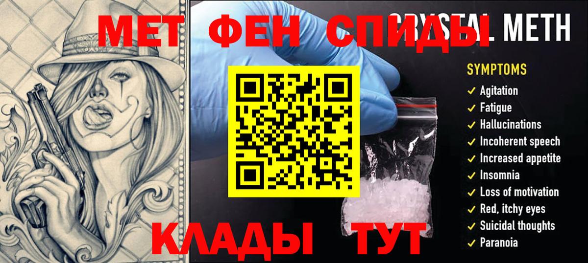 МЕТАМФЕТАМИН Methamphetamine Сертолово