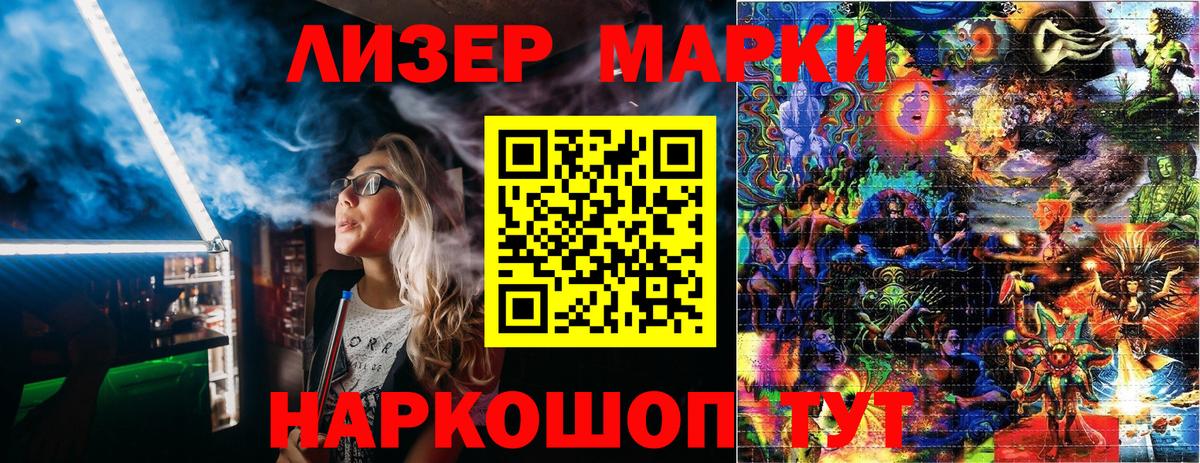 Наркотические марки  Вход с VPN  Сертолово  Марки NBOMe 1,8мг 