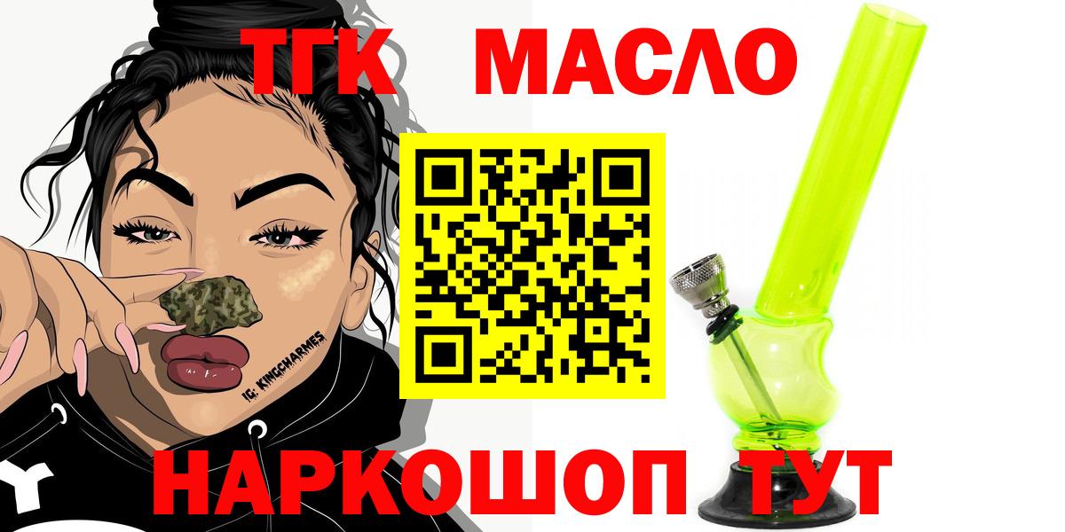 Сертолово  ТГК вейп  Вход с VPN 